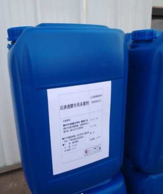 反渗透膜专用杀菌剂