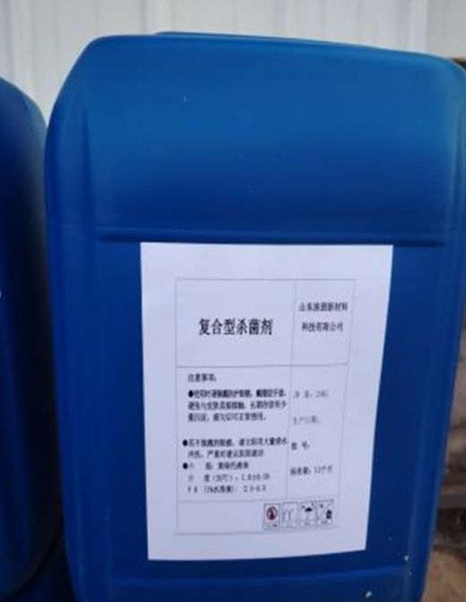 复合型杀菌剂